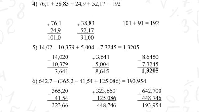 ГДЗ по математике 5 класс №890. Учебник Мерзляк, Полонский, Якир стр. 225 смотреть онлайн