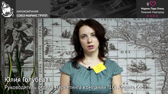 Представитель компании «1С-Апрель Софт», оценила конференц-зал в «Маринс Парк Отель Нижний Новгород