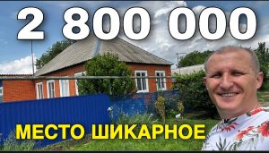 ДОМ МЕЖДУ ДВУХ ГОРОДОВ НА ЮГЕ. НУУУУУ ОЧЕНЬ БОЛЬШАЯ ТЕРРИТОРИЯ ПЕРЕД ДОМОМ. Тел. 8 918 453 14 88