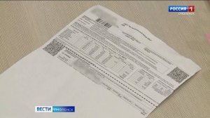 В Смоленске пройдут рейды по коммунальным должникам