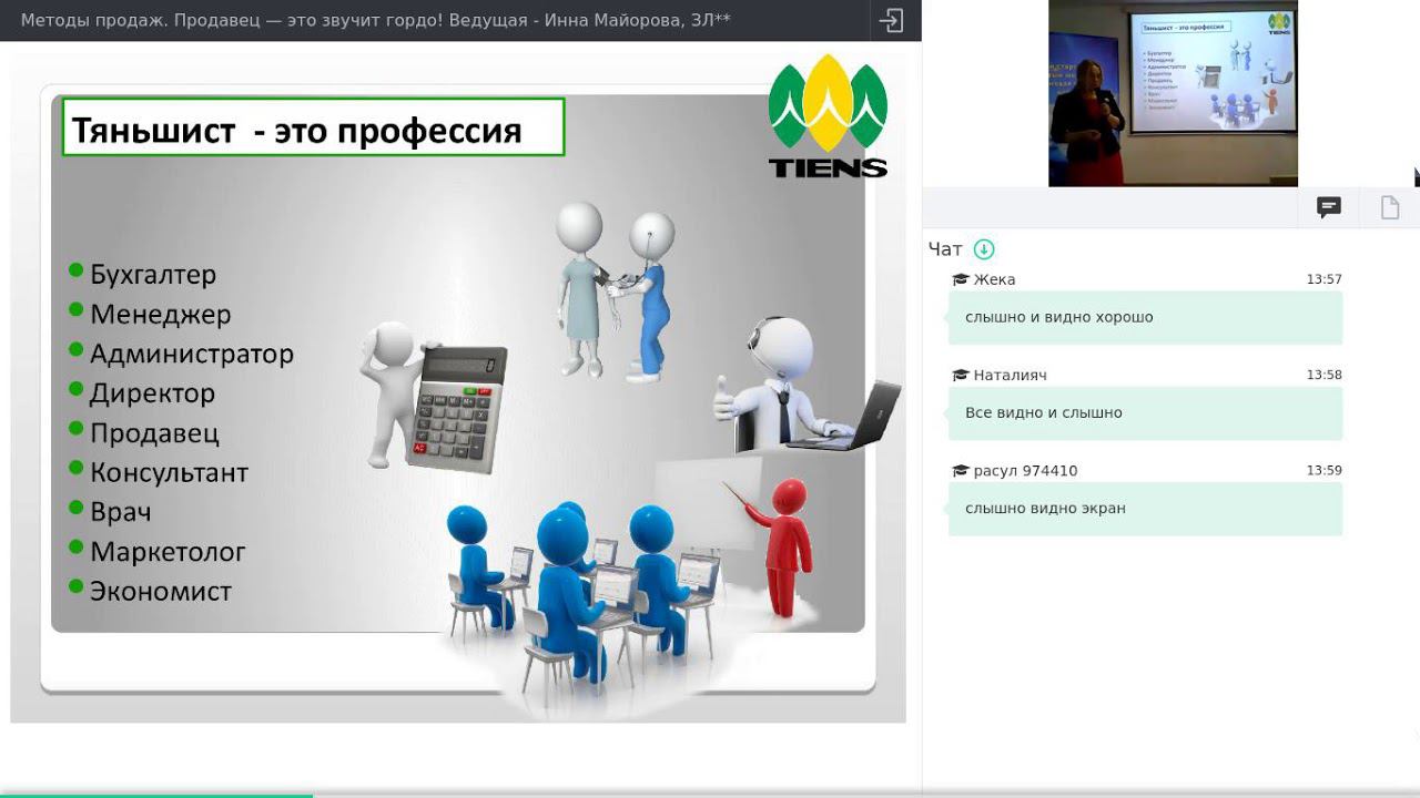 Вебинар - Методы продаж. Продавец — это звучит гордо!