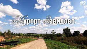 Курорт Завидово / Жутко красивые облака / Природа фантастическая / Жизнь в русской арктике