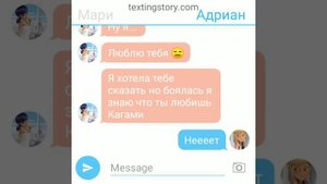 Переписка Мари и Адриана продолжение будет 15.05.20
