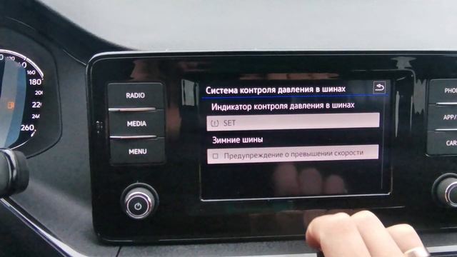 Сбросить датчик давления шин на панели приборов Polo 2021 года смотреть онлайн