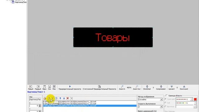 Настройка бегущей строки / Количество текста в строке / LedshowTW / Фабрика-Диодов смотреть онлайн
