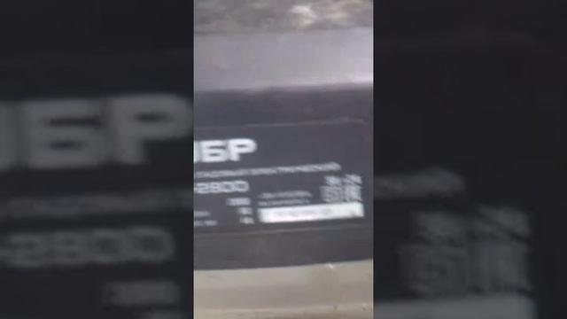 short-измельчение