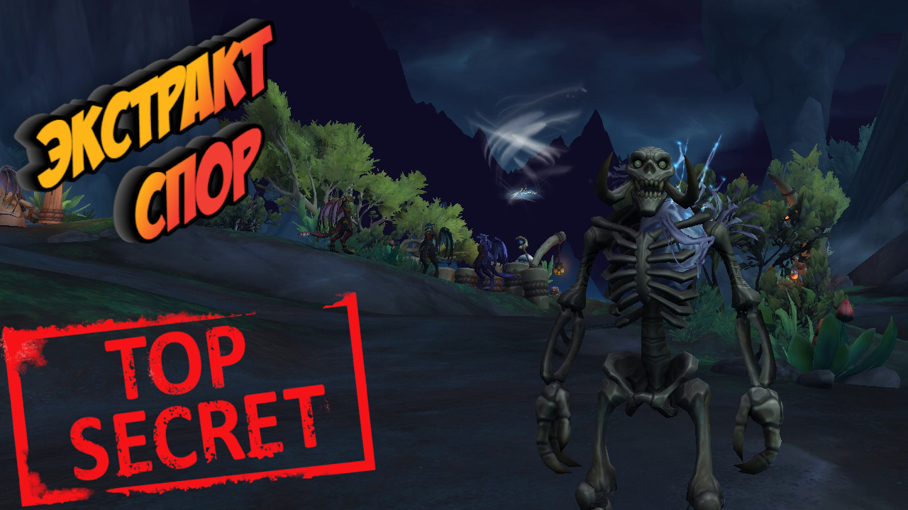 ЭКСТРАКТ СПОР - Подробный гайд на секретную игрушку в World of Warcraft: Dragonflight #dragonflight