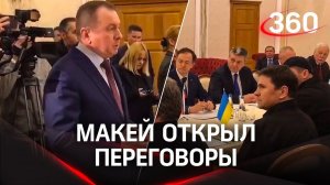 ⚡️⚡️Видео: делегации России и Украины сели за стол переговоров