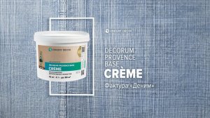 Материал Decorum Provence base Crème. Фактура ДЕНИМ. VINCENT DECOR