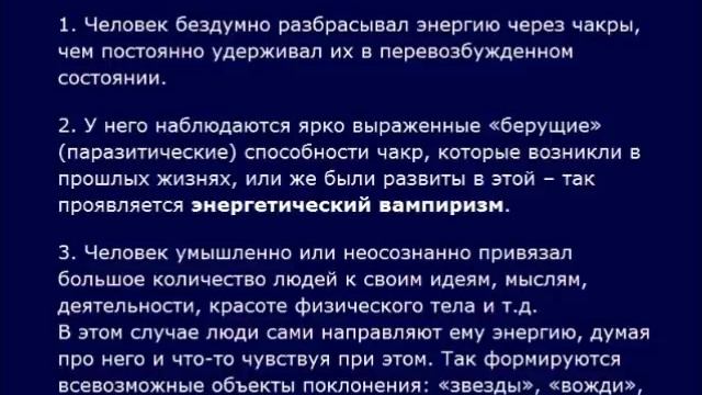 Как уберечь себя от порчи