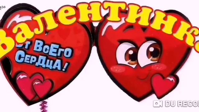 ВАЛЕНТИНКА--автор Олег Ломовой смотреть онлайн