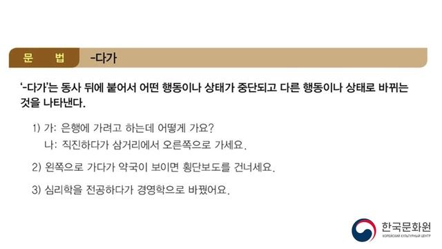 5 уровень (4 урок - 1 часть) ВИДЕОУРОКИ КОРЕЙСКОГО ЯЗЫКА смотреть онлайн