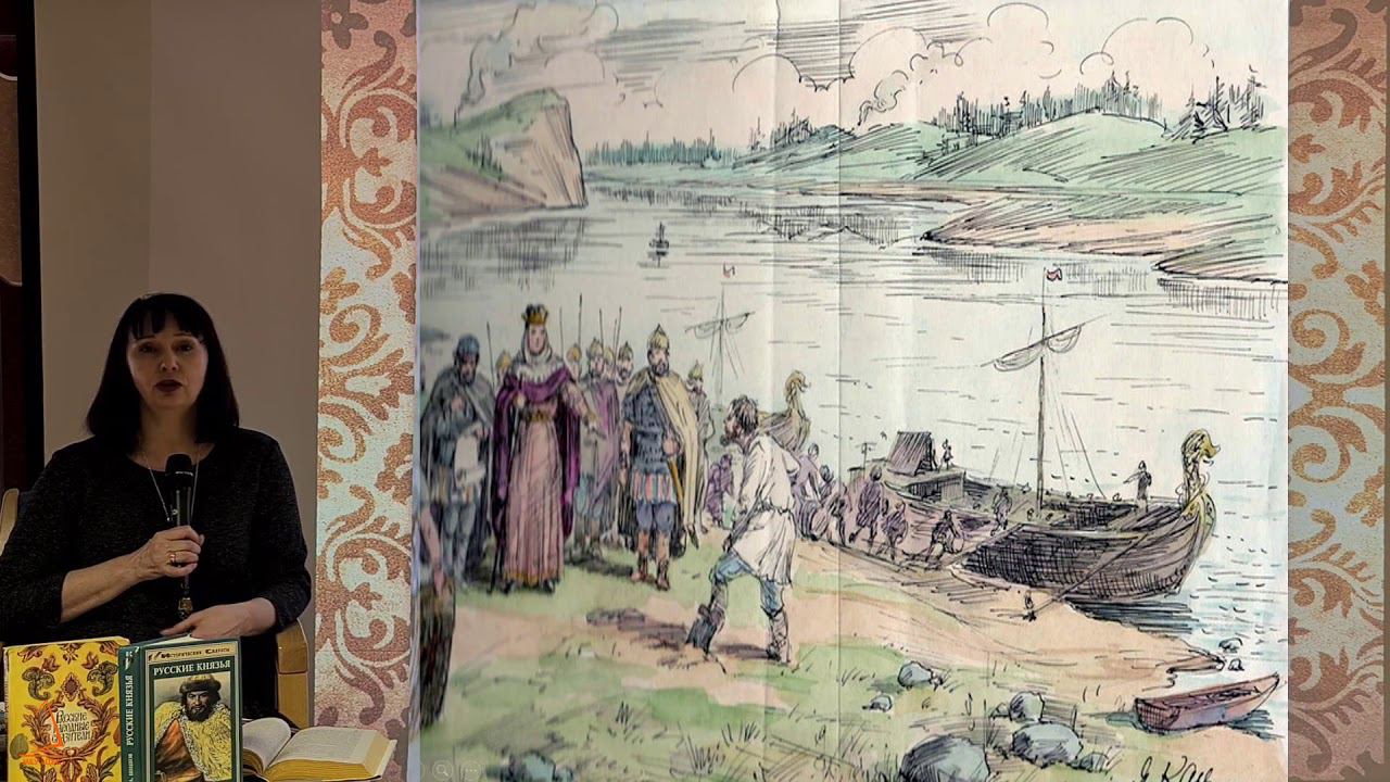 Княгиня Ольга