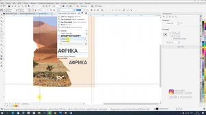 Урок 15. Создаем листовку для портфолио в Corel Draw 2020. Курс "От нуля до профессионала"