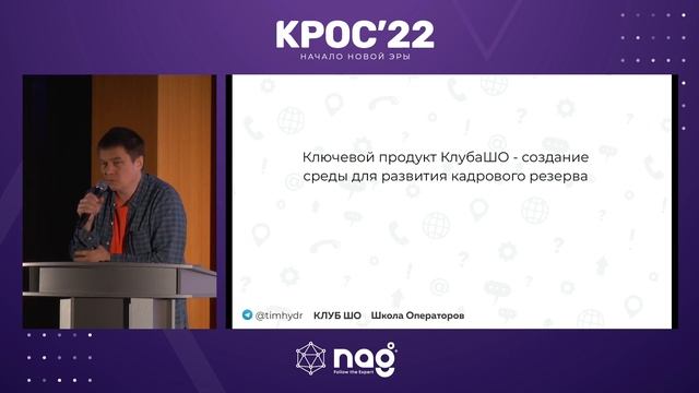 Совершенствование бизнес-процессов - святой Грааль или управленческий тупик? - Тимур Чудутов смотреть онлайн