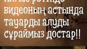 Караоке - Алтайдын ар жагынан келген ару
