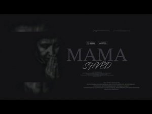 ОЛЕГ БОДРОВ - Мама