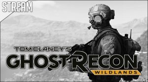 Tom Clancy's Ghost Recon: Wildlands ► ПРИЗРАКИ | Стрим