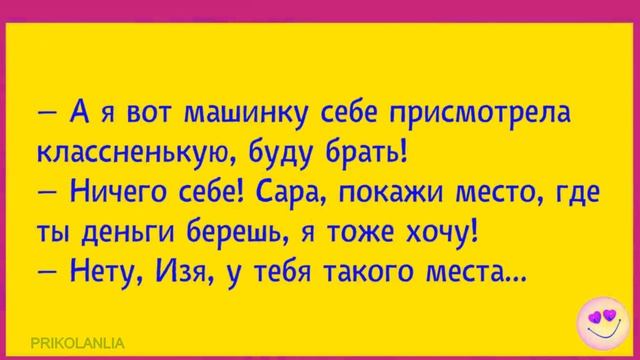 АНЕКДОТ ДНЯ 285 - Еврейские анекдоты Самые смешные анекдоты до слёз Лучшие приколы New jokes