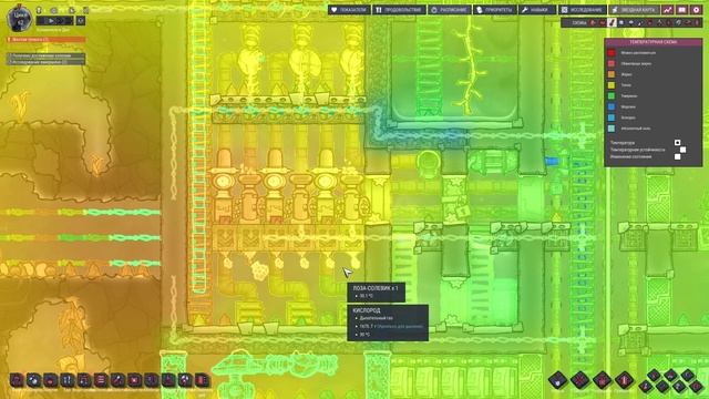 Oxygen Not Included  / Улучшаем раскислители