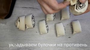 Булочки с маком  из готового слоёного теста !  Маковки с шоколадной глазурью!
