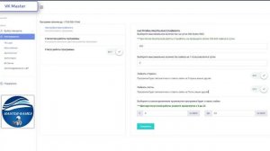 Как правильно настроить программу VK Master.