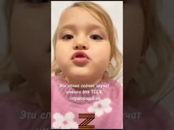 «Не бойся»