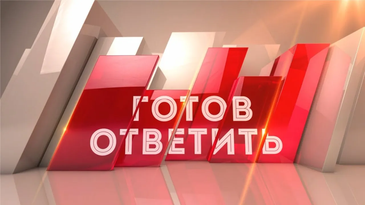 Zavet goth tv. Каналу 1 готов. "они и мы" передача первый канал. Каналу 1 готов. Я могу первый канал.