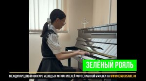 Р. Хейф «У памятника герою»/ Ким Алиса | ЗЕЛЁНЫЙ РОЯЛЬ