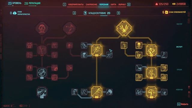 Cyberpunk 2077 2.0 \ Phantom Liberty - Прохождение #5 смотреть онлайн