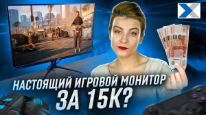 Ультратонкий игровой монитор SANC Proll N70: качественно не значит дорого