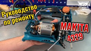 Makita 4329 руководство по ремонту лобзика