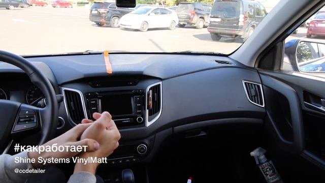 #какработает VinylMatt от Shine Systems