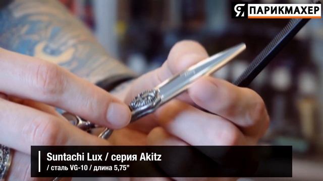 Как выбрать и купить парикмахерские ножницы? смотреть онлайн