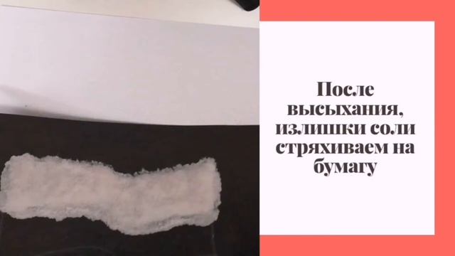 Флаг России. Аппликация из цветного песка смотреть онлайн