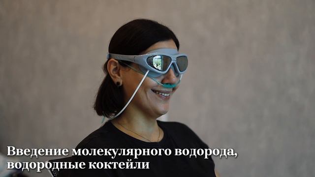 Водород санатория 