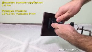 ДЕРЖАТЕЛЬ ДЛЯ ЭХОЛОТА на струбцине