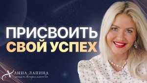 ПИСЬМО СЕБЕ. Сильная практика для поднятия своей самооценки и присвоения себе успеха