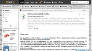 Как узнать IP адрес отправителя по почте MAIL.RU