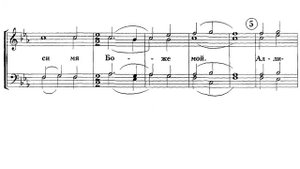 «Блажен муж» A. Кастальский