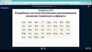 Открытая лекция "Анализ данных в современной науке"