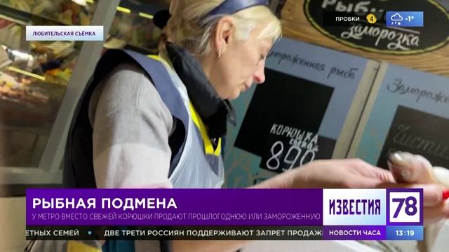 Программа "Известия". Эфир от 29.03.23