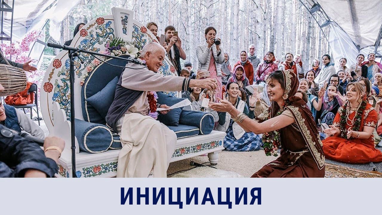 08.07.2023 Инициация. Е.М. Чайтанья Чандра Чаран прабху. Красноярск