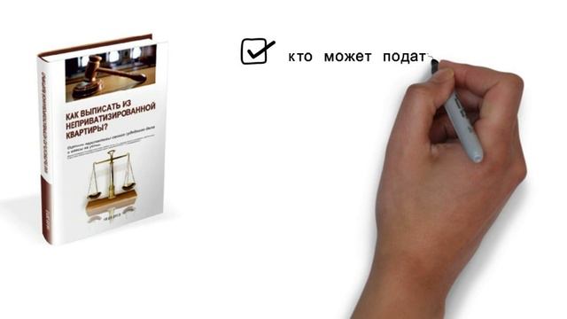 Как выписать из неприватизированной квартиры? смотреть онлайн