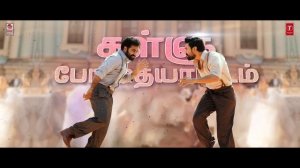 RRR Songs: Naattu Koothu Song(Tamil) | NTR,Ram Charan | M M Keeravaani | SS Rajamouli | Rahul, Yazi