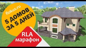 Дом со сложной кровлей, балконом и подвалом в Realtime landscaping architect