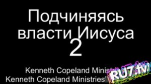 интернет-передач Миссии Кеннета Коупленда