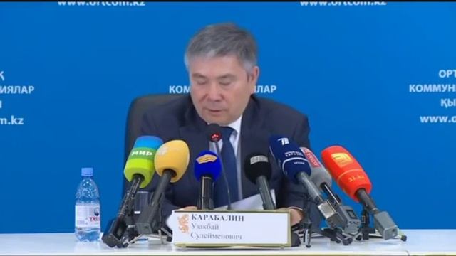 «Внедрение передовых реформ в недропользовании в рамках реализации задач Плана нации» смотреть онлайн