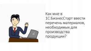 Уч.курс 24 ИП УСН Д-Р Продукция Спецификация