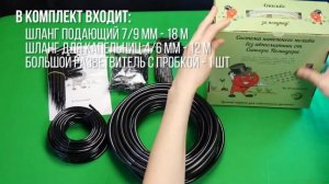 Синьор Помидор без автоматики 60